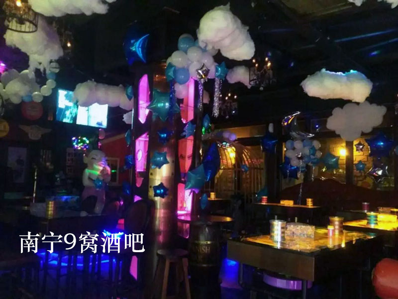 南宁市9窝酒吧